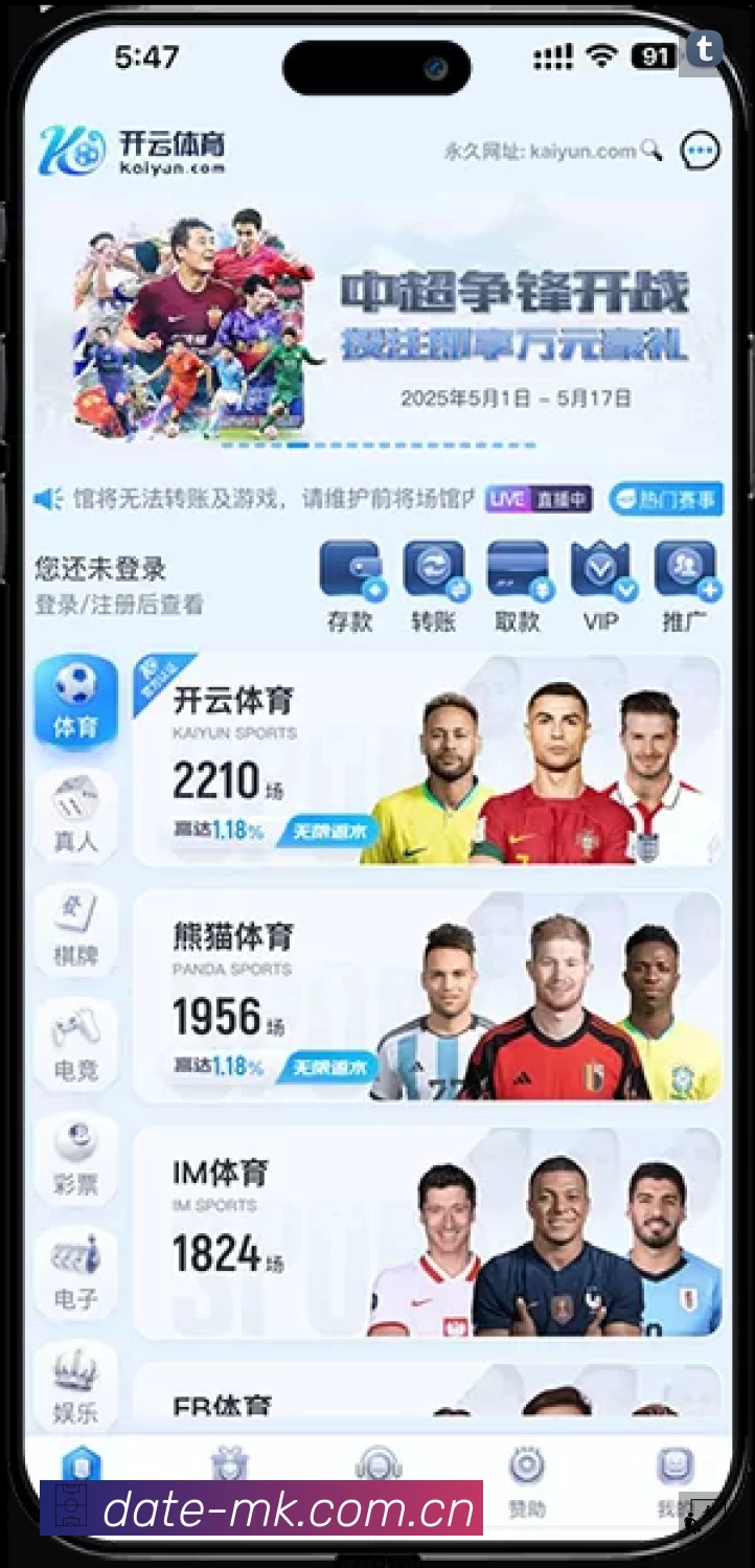 经典赛程
