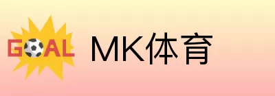 MK体育 logo